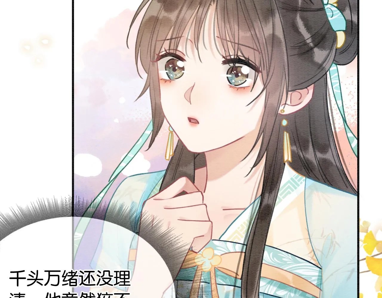 第101话 我的心给你了 第4页