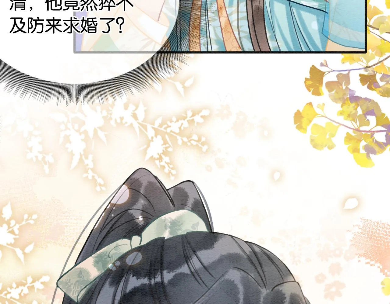 第101话 我的心给你了 第5页