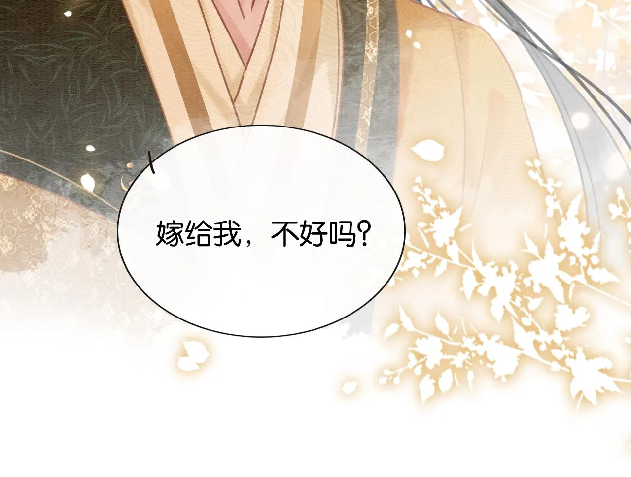 第101话 我的心给你了 第7页