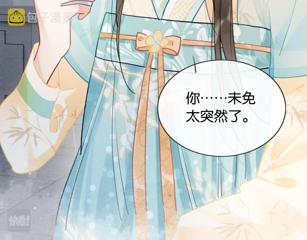 第101话 我的心给你了 第14页