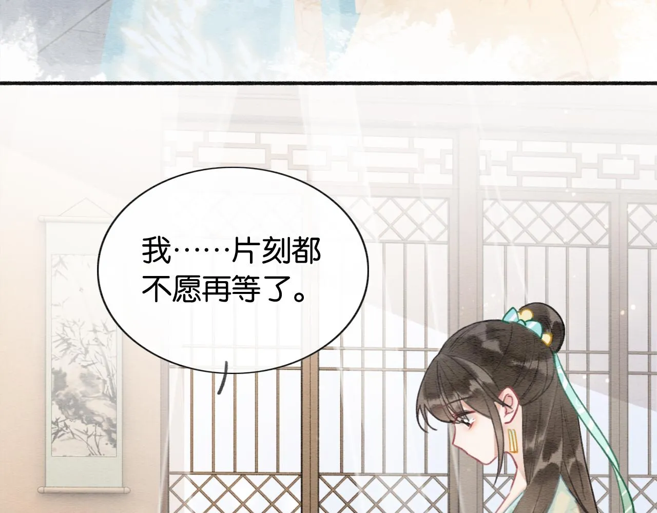 第101话 我的心给你了 第15页