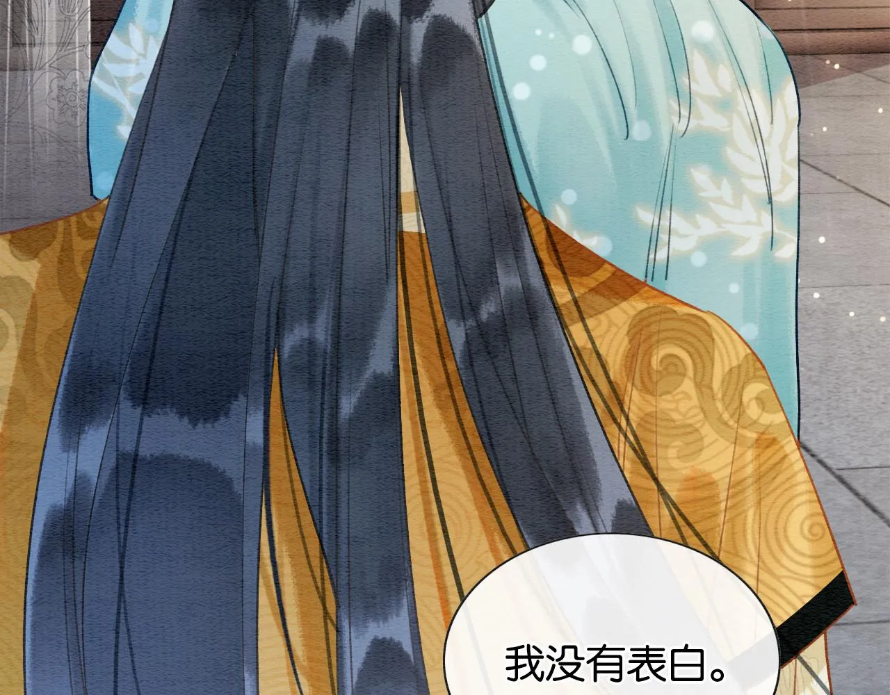 第101话 我的心给你了 第20页