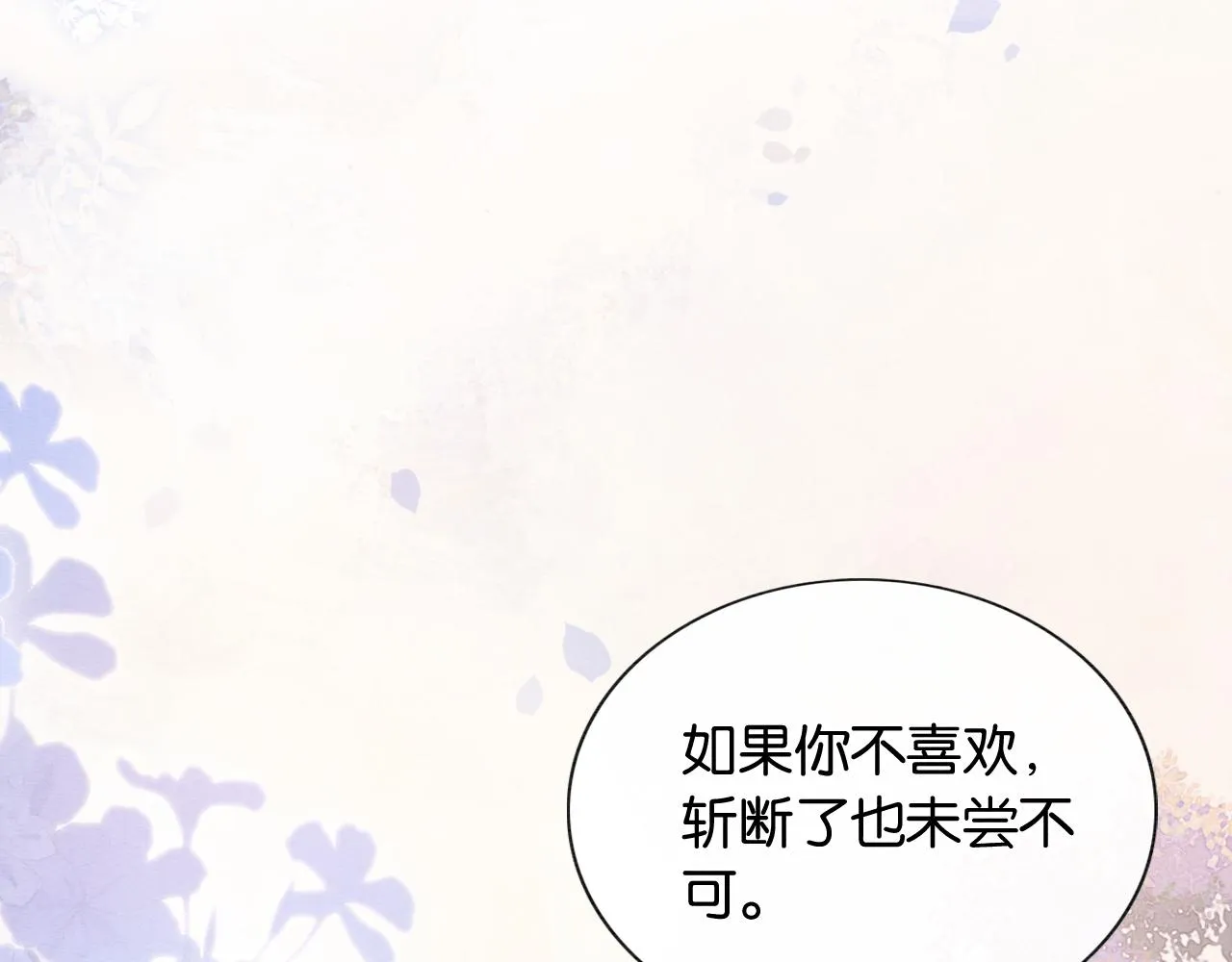 第101话 我的心给你了 第26页
