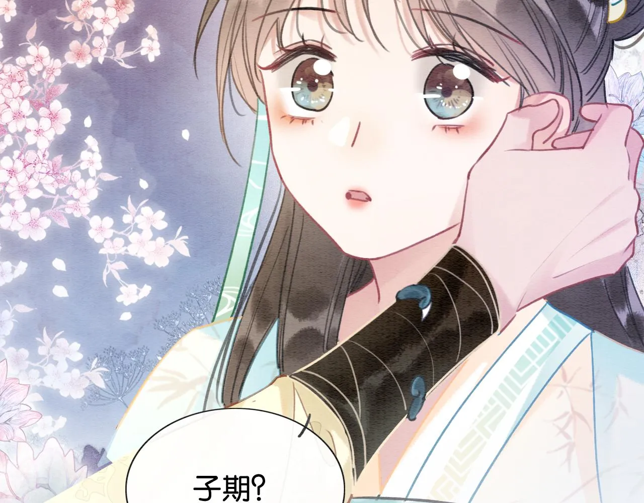 第101话 我的心给你了 第30页
