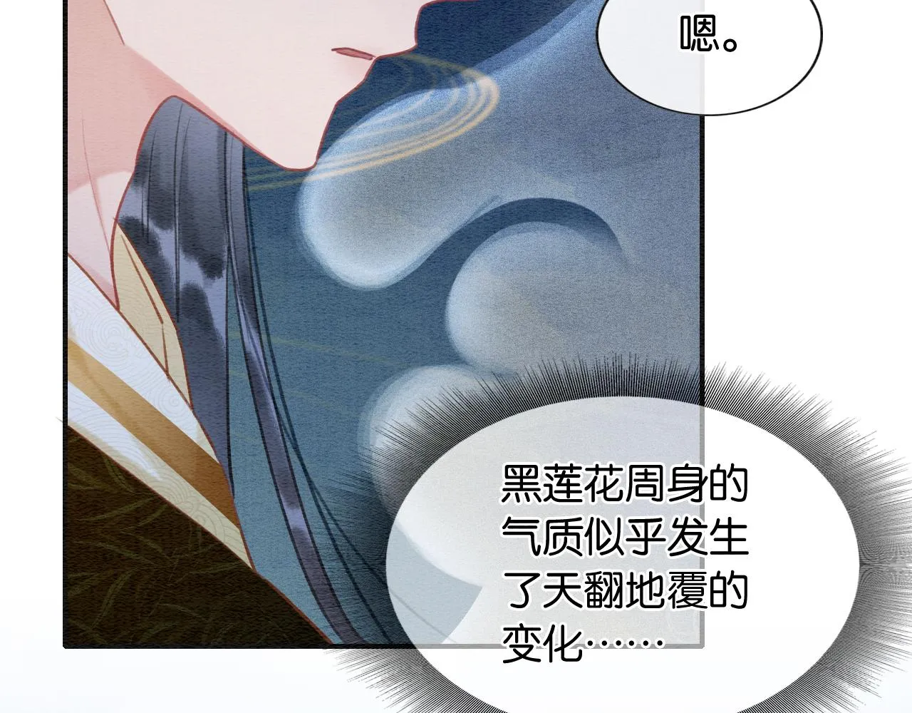 第101话 我的心给你了 第33页