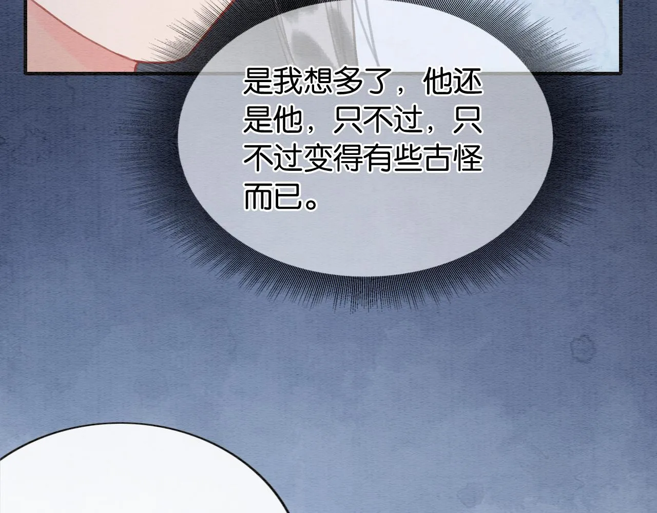 第101话 我的心给你了 第36页