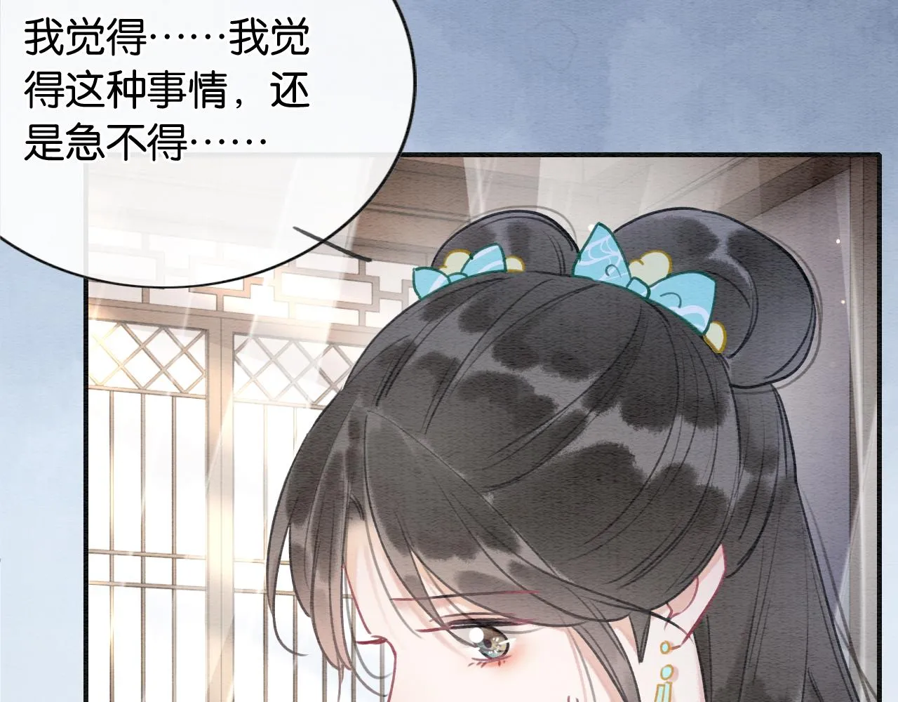 第101话 我的心给你了 第37页