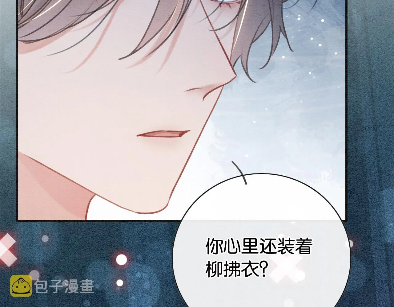 第101话 我的心给你了 第40页