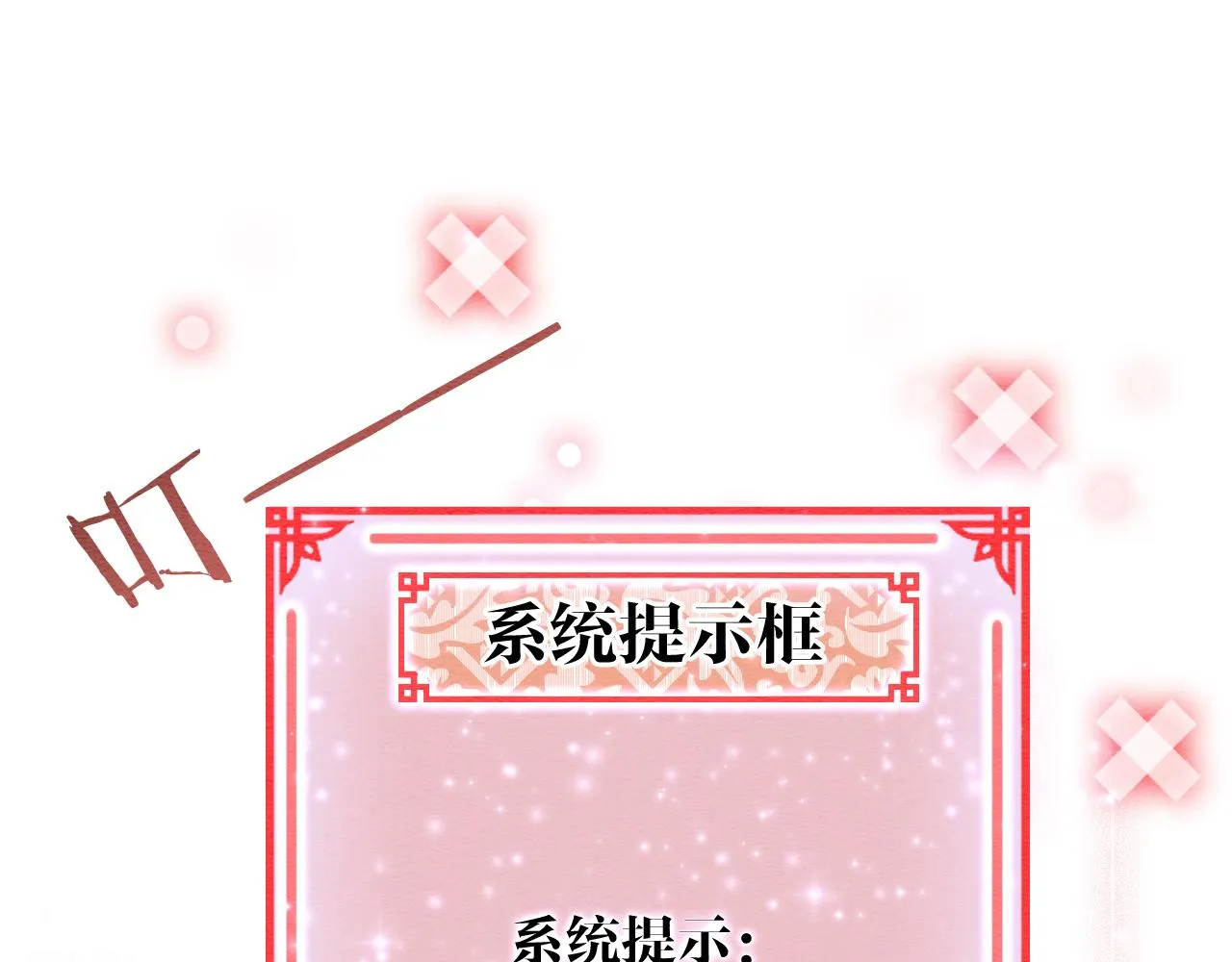 第101话 我的心给你了 第45页