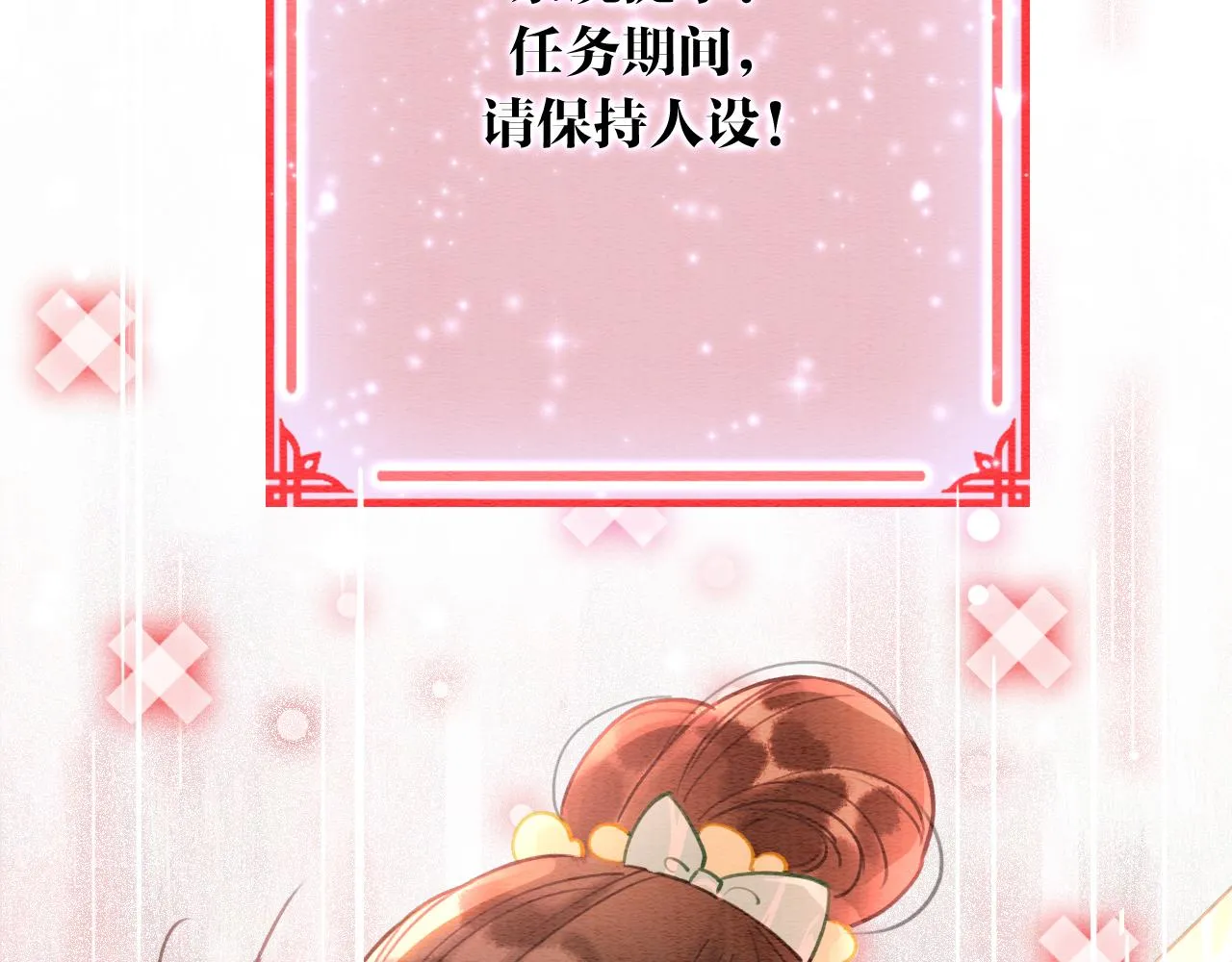 第101话 我的心给你了 第46页
