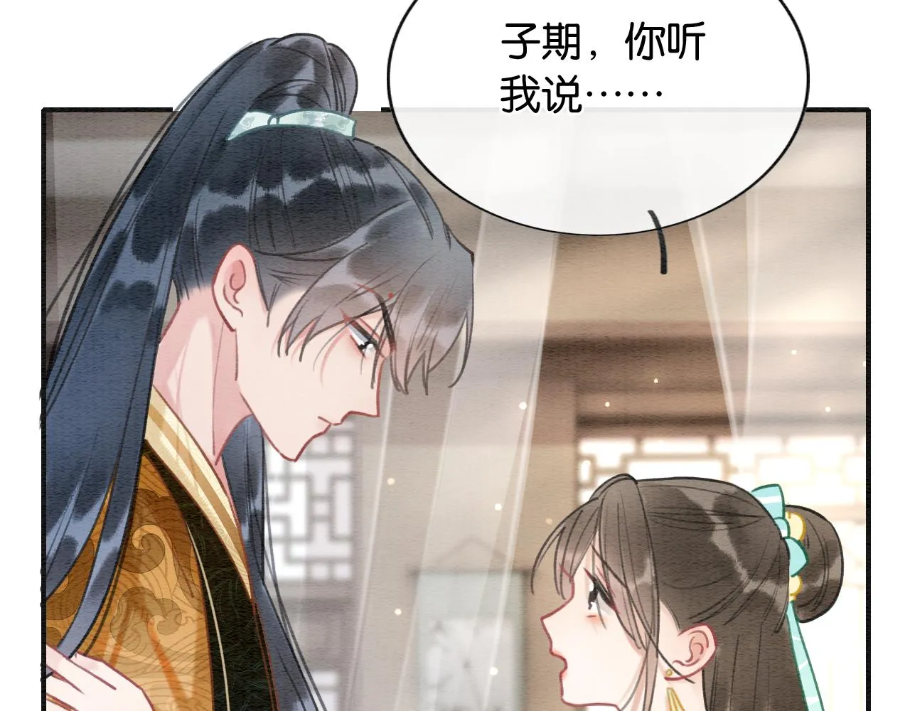 第101话 我的心给你了 第52页
