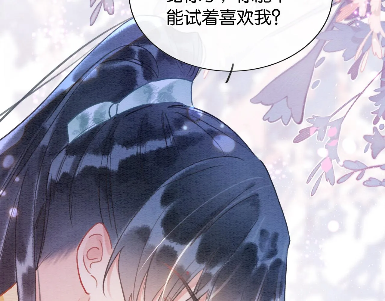 第101话 我的心给你了 第56页