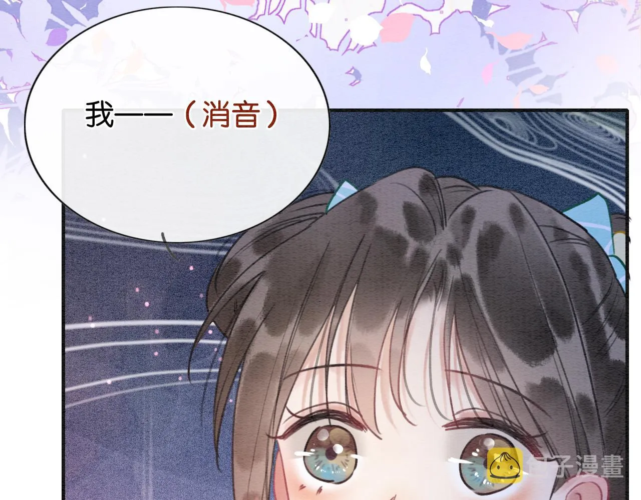 第101话 我的心给你了 第59页