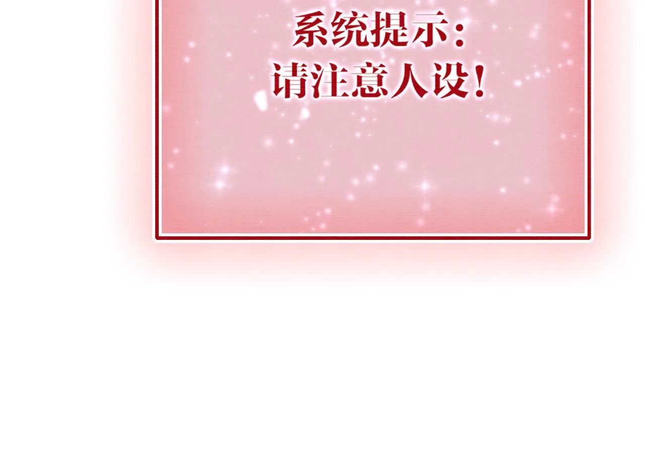 第101话 我的心给你了 第61页