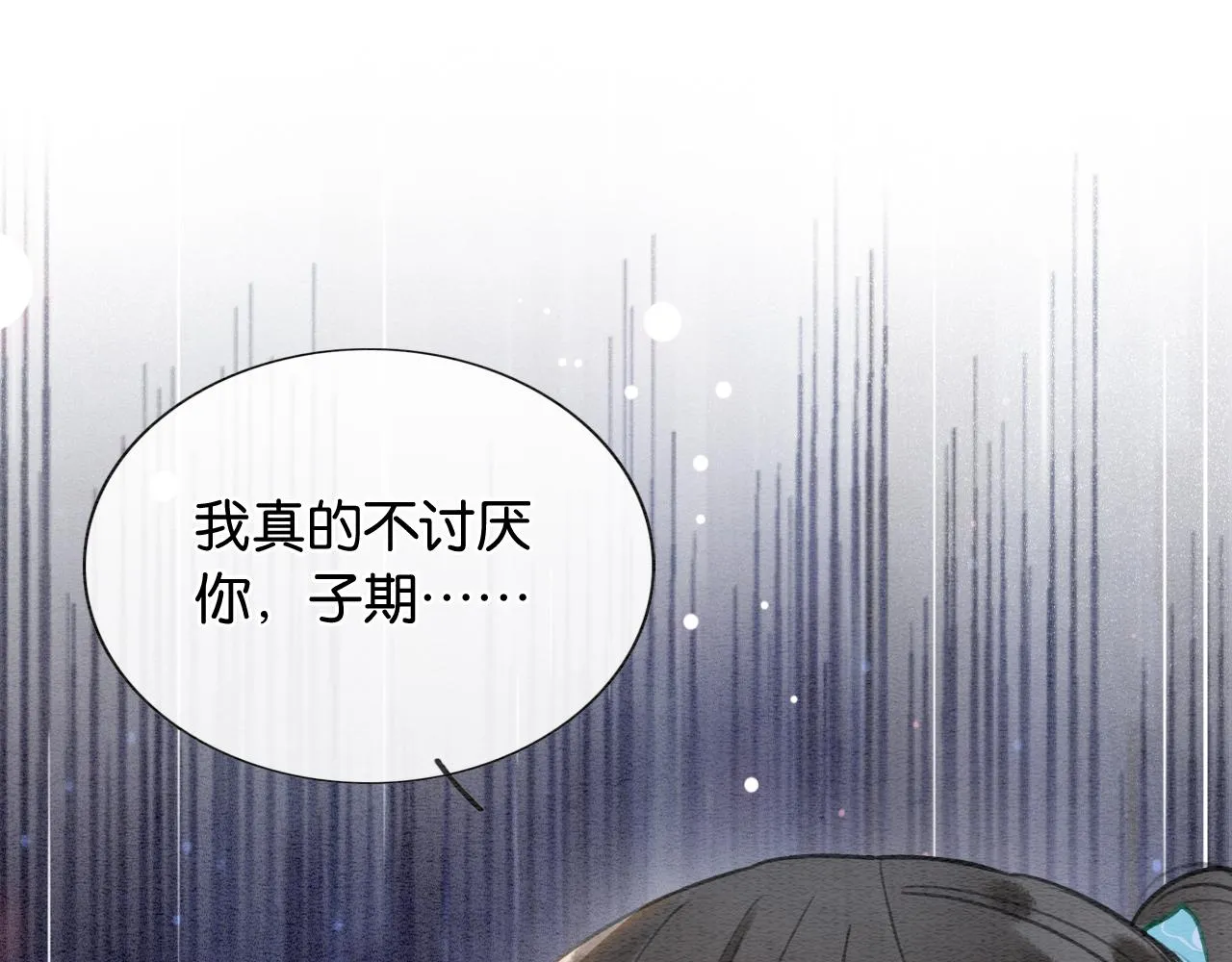 第101话 我的心给你了 第62页