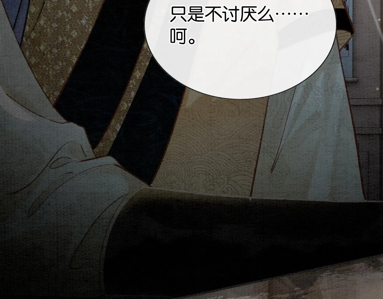 第101话 我的心给你了 第67页