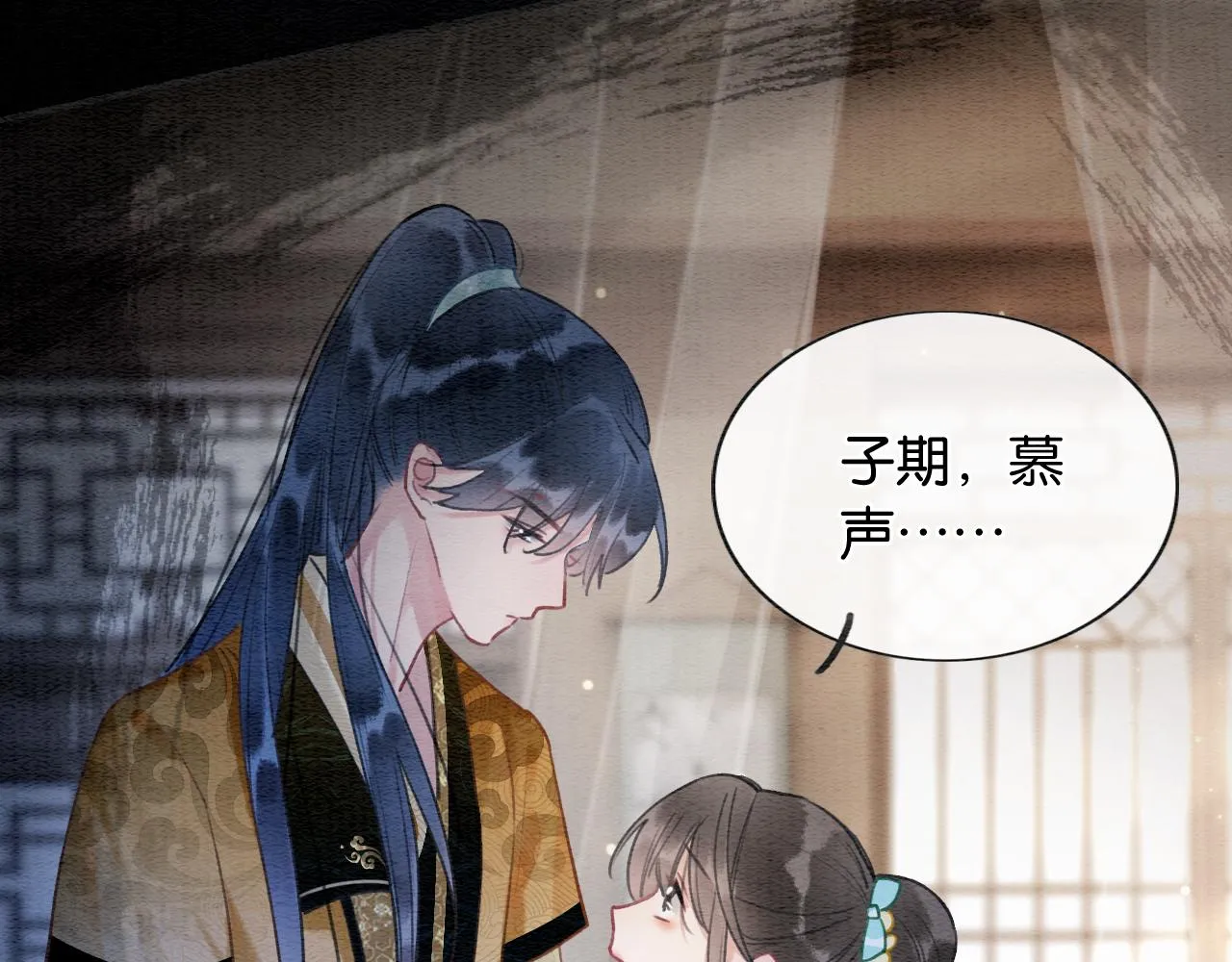 第101话 我的心给你了 第68页