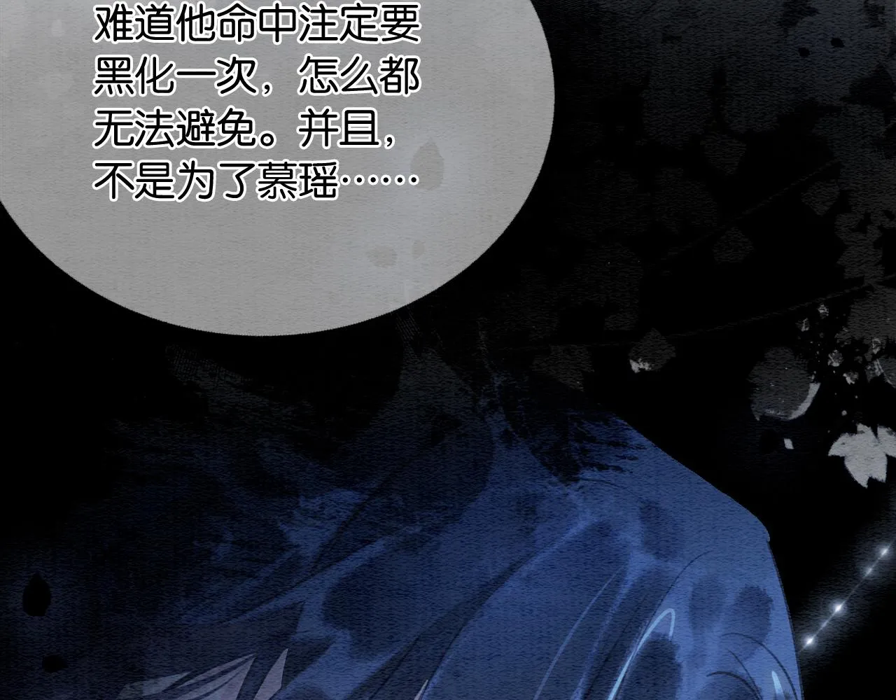 第101话 我的心给你了 第73页