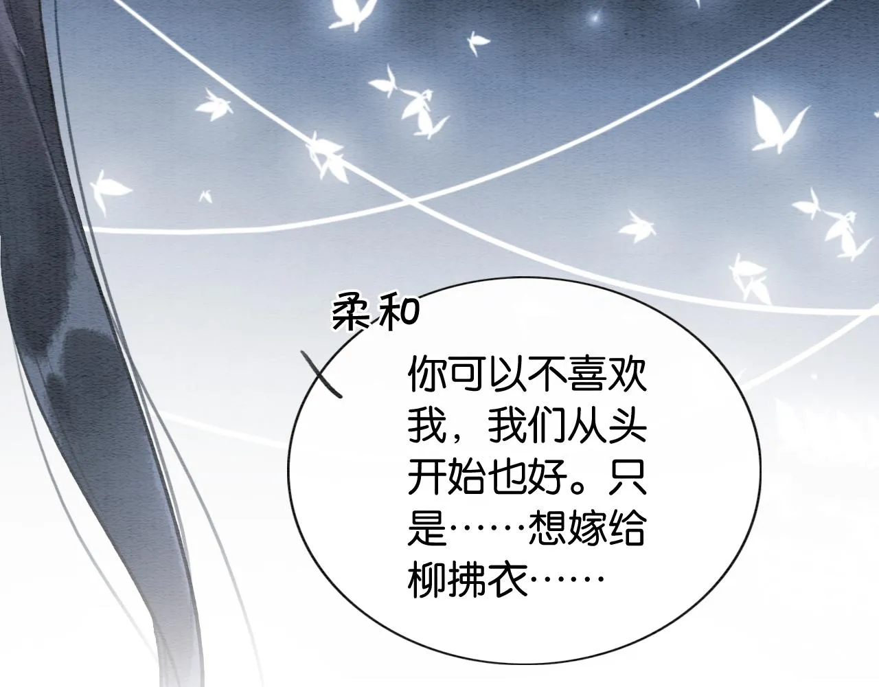 第101话 我的心给你了 第75页