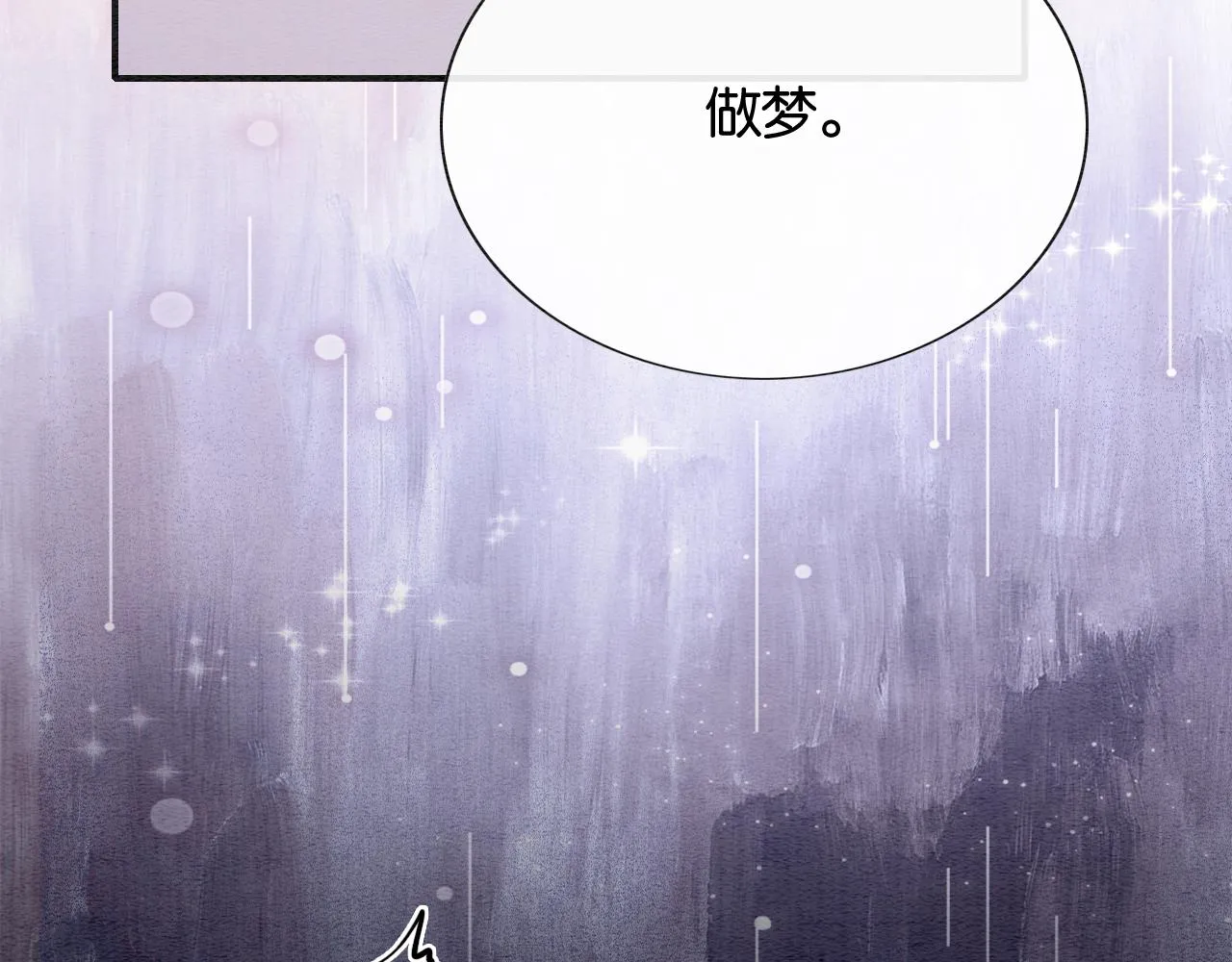 第101话 我的心给你了 第79页