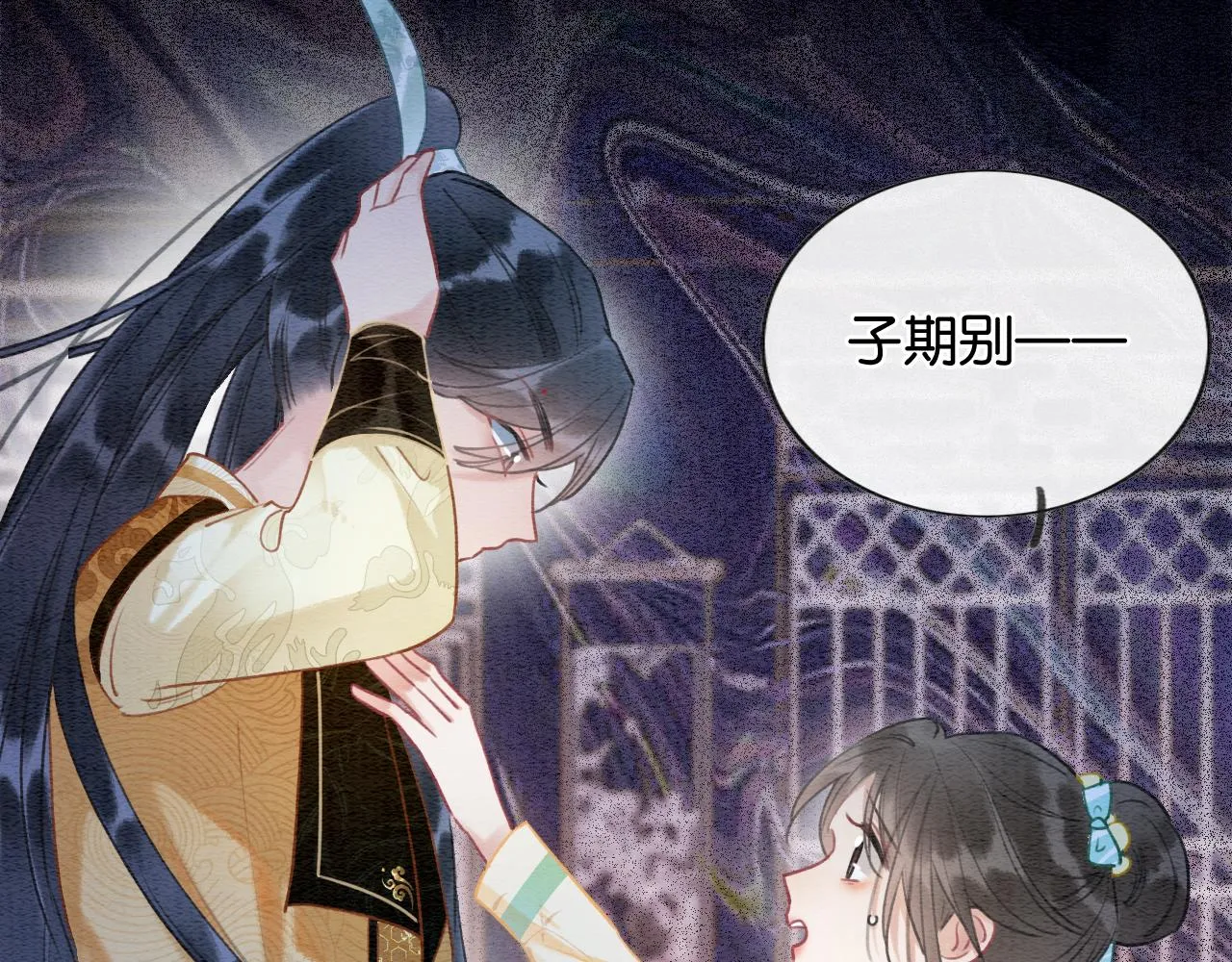 第101话 我的心给你了 第82页
