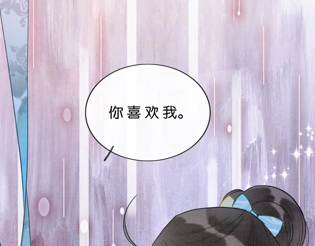 第101话 我的心给你了 第86页