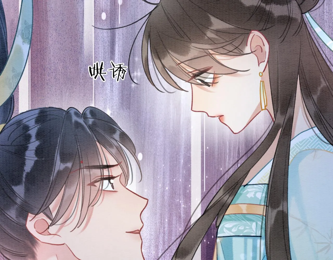 第101话 我的心给你了 第87页