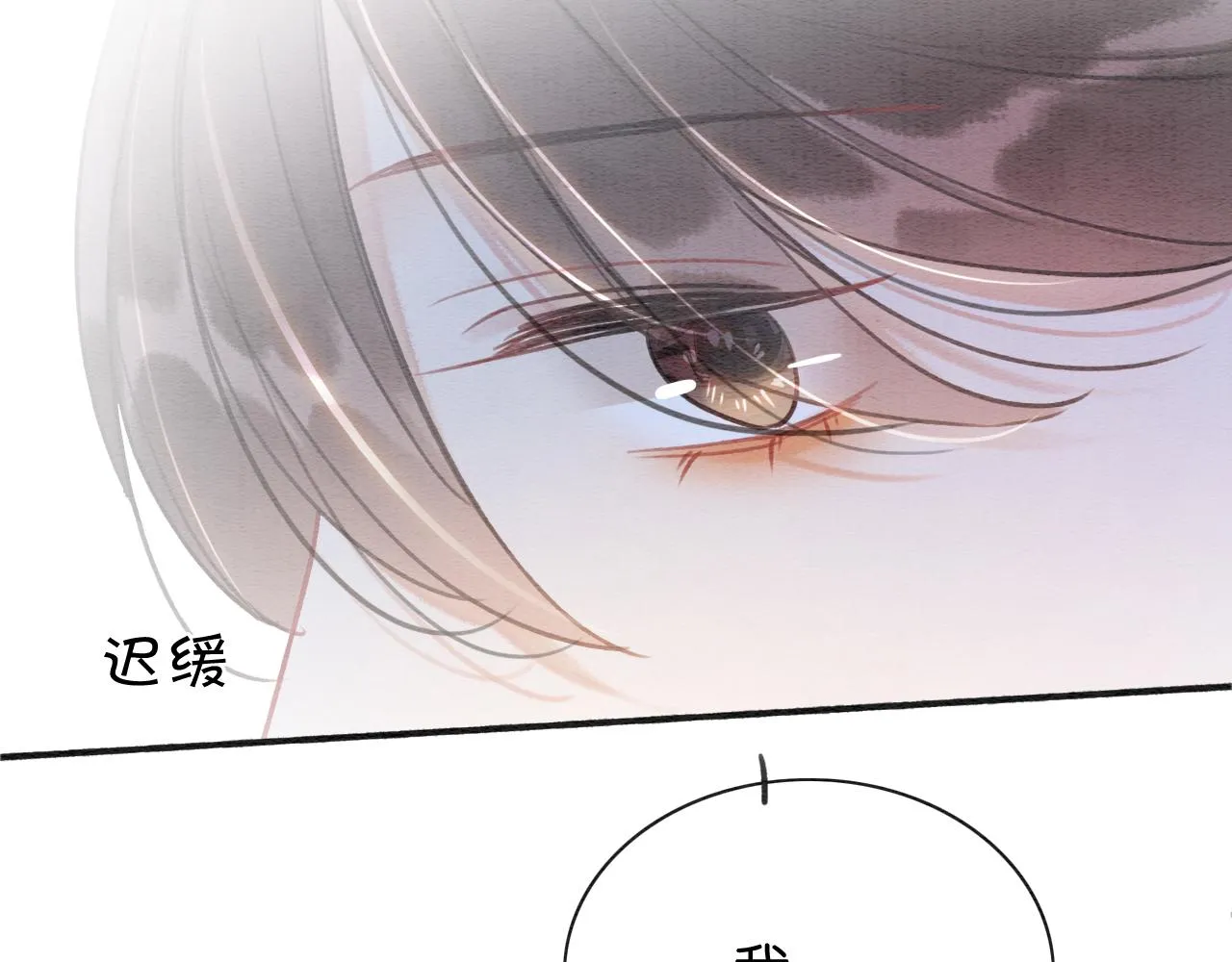 第101话 我的心给你了 第89页