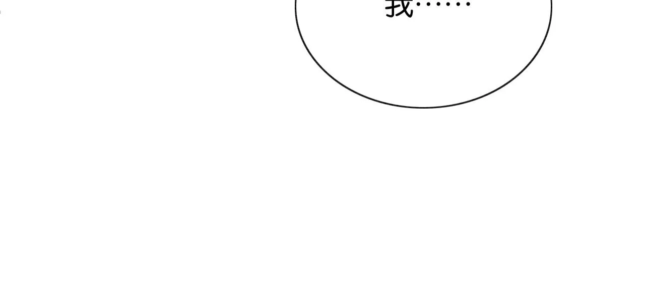 第101话 我的心给你了 第90页