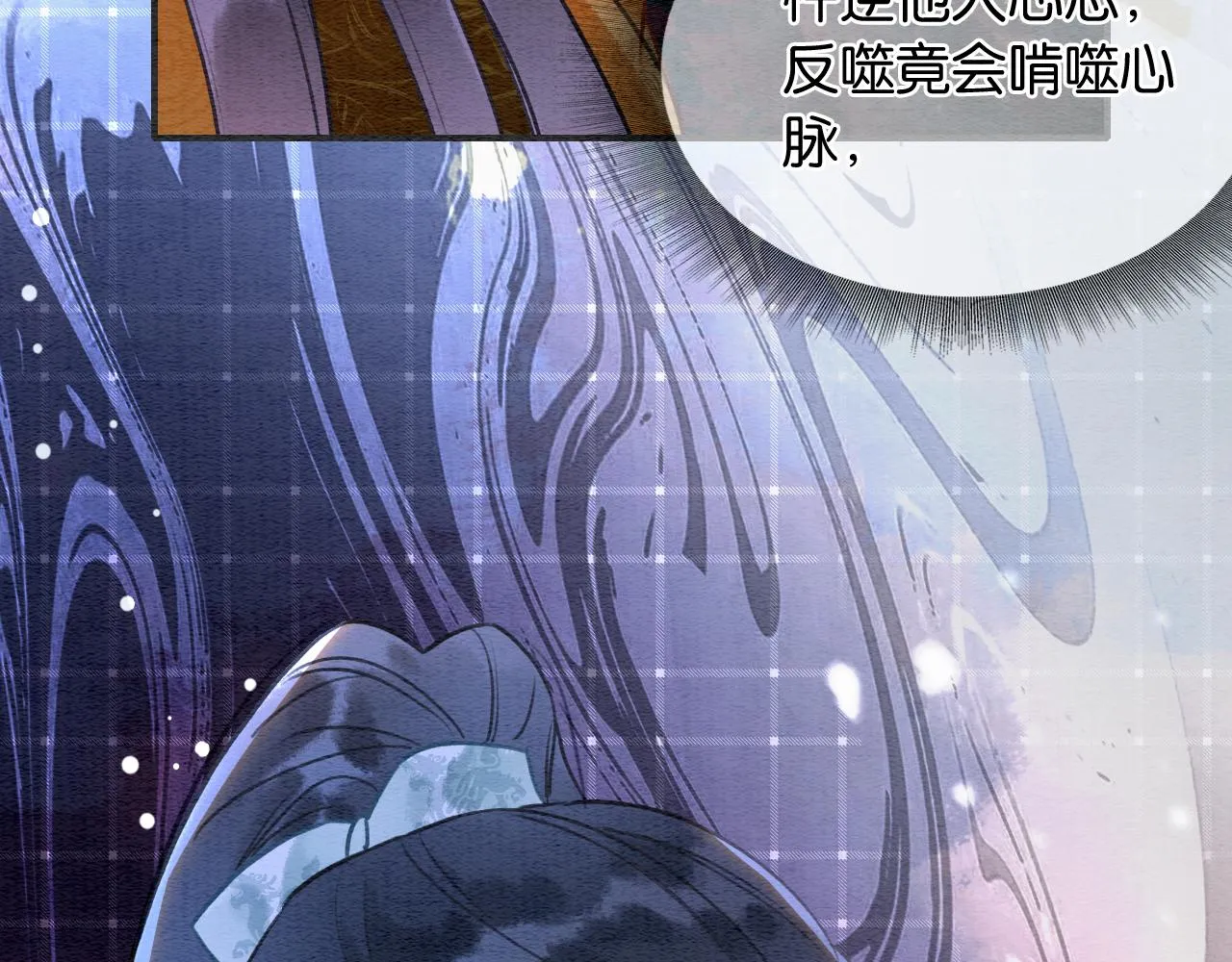 第101话 我的心给你了 第97页