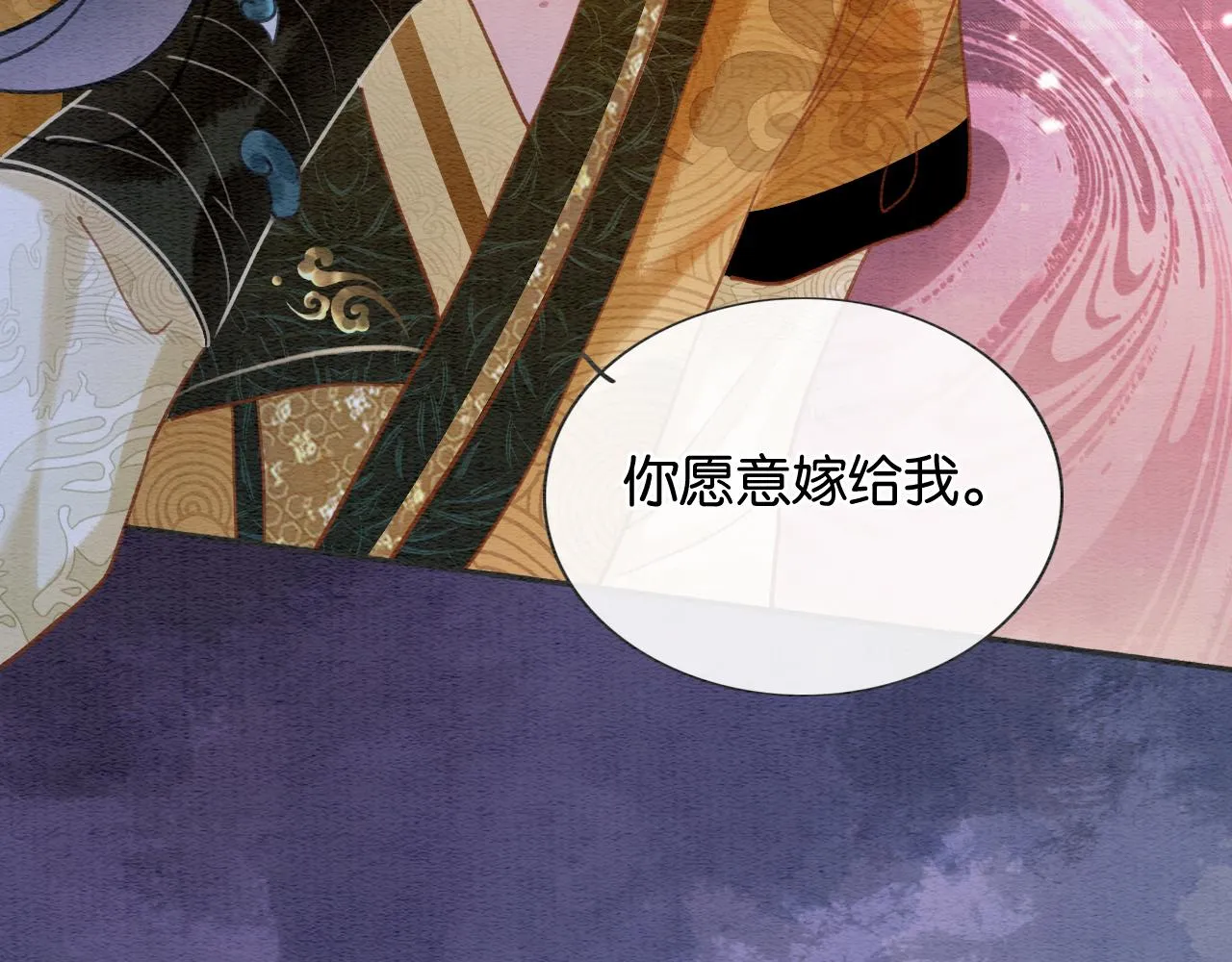 第101话 我的心给你了 第99页
