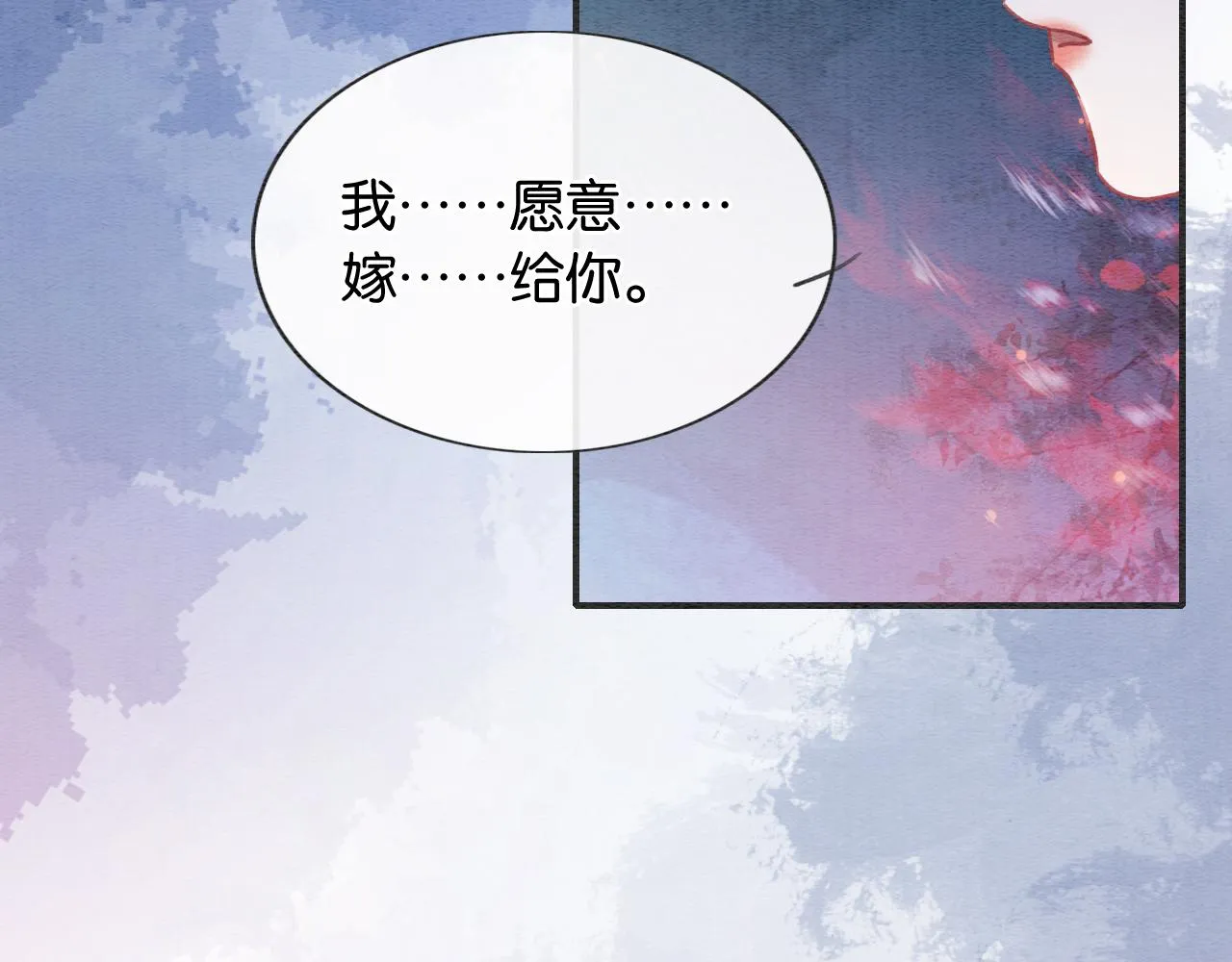 第101话 我的心给你了 第101页