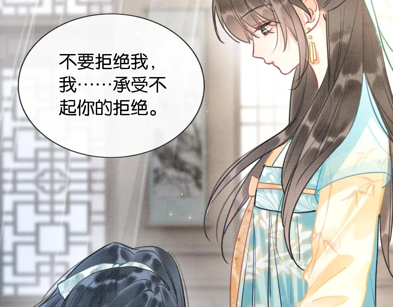 第101话 我的心给你了 第106页