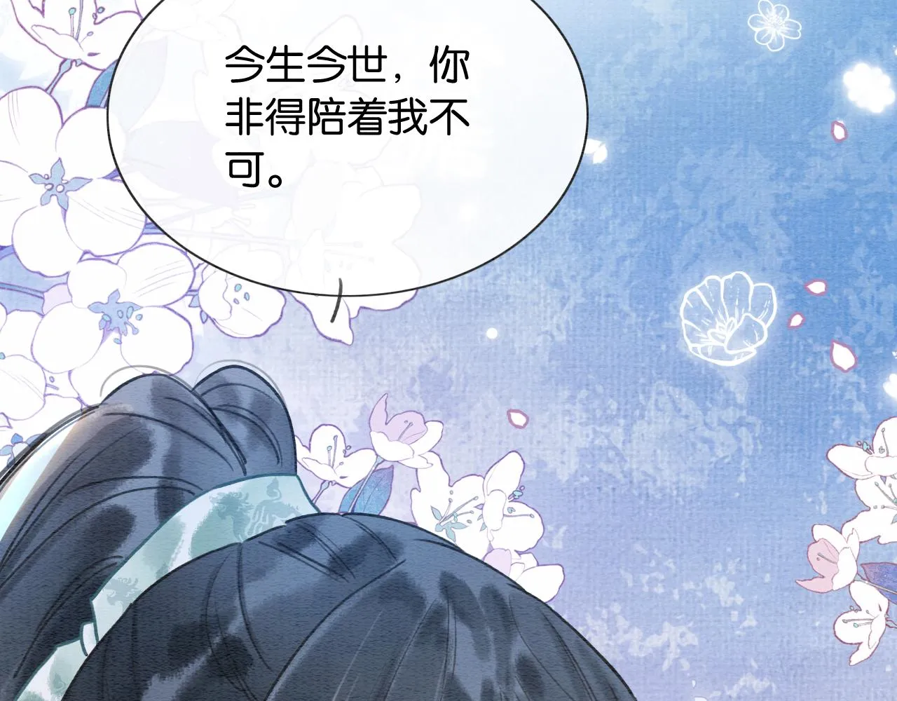 第101话 我的心给你了 第115页