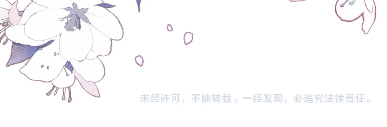 第101话 我的心给你了 第118页