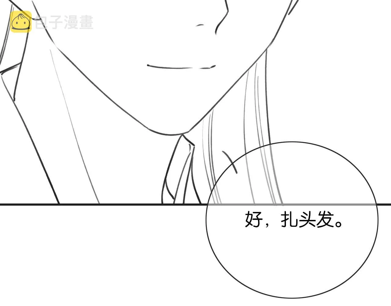第101话 我的心给你了 第126页