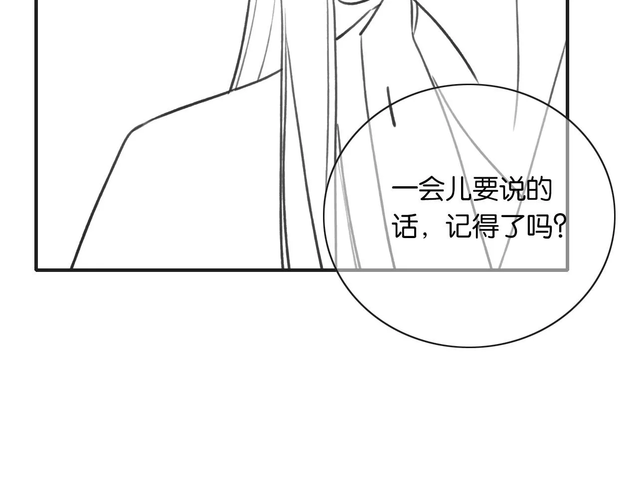 第101话 我的心给你了 第129页