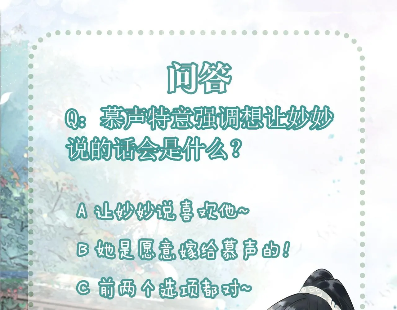第101话 我的心给你了 第131页
