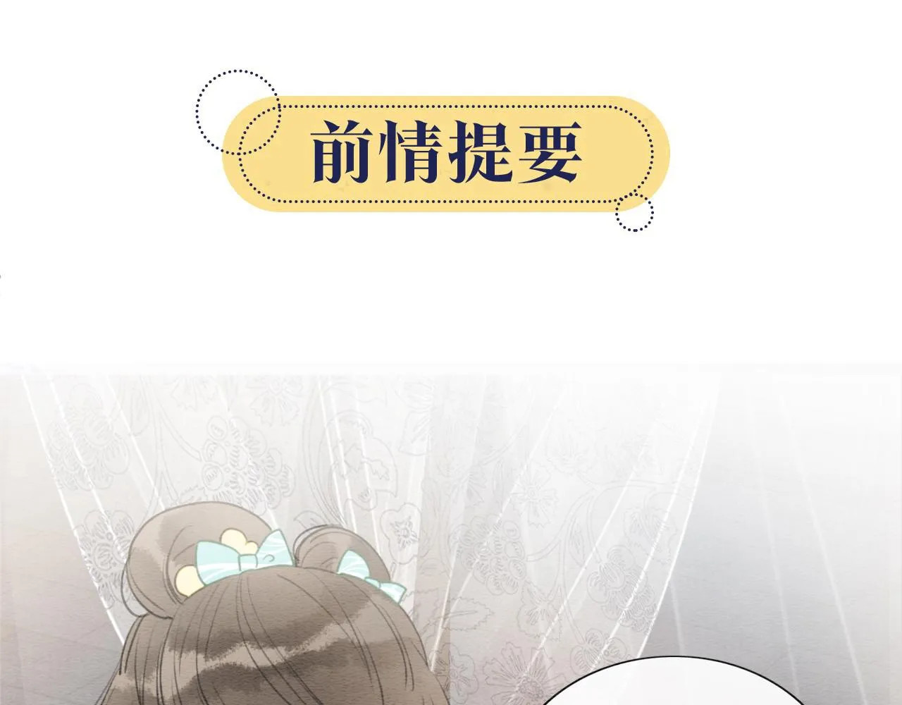 第100话 慕声对妙妙求婚？！ 第1页