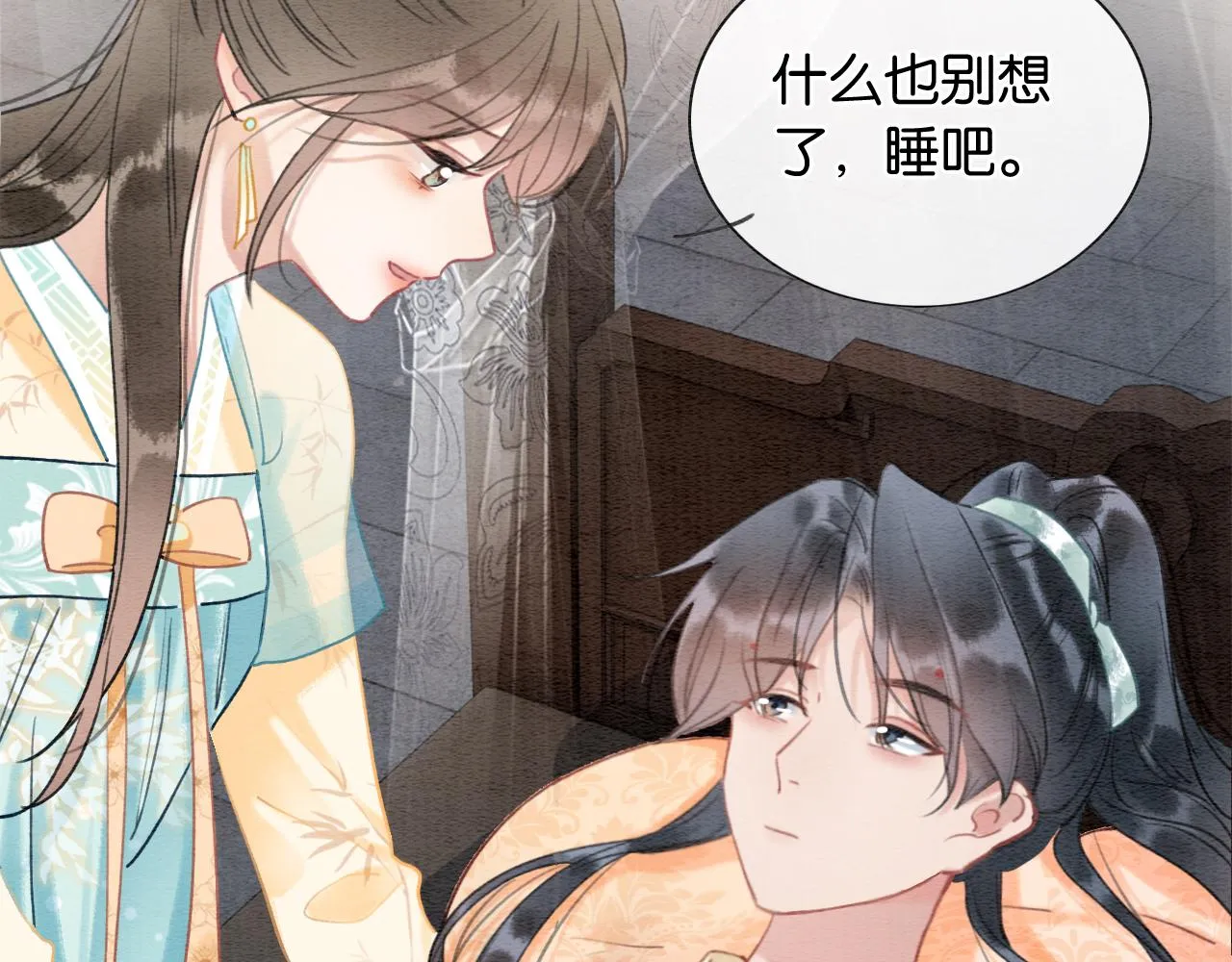 第100话 慕声对妙妙求婚？！ 第2页