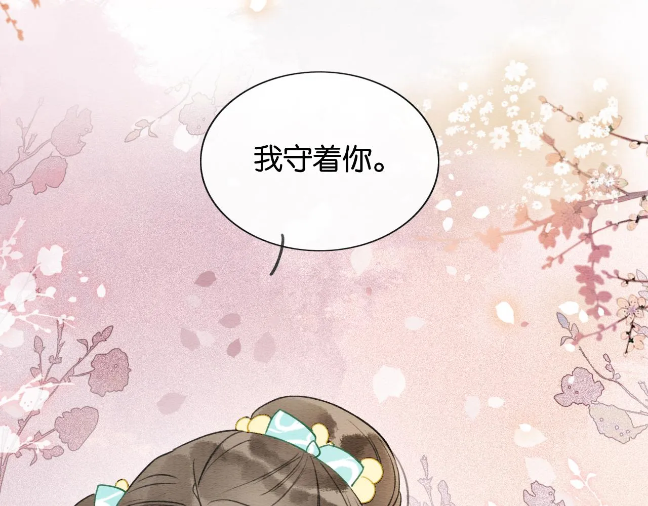 第100话 慕声对妙妙求婚？！ 第4页