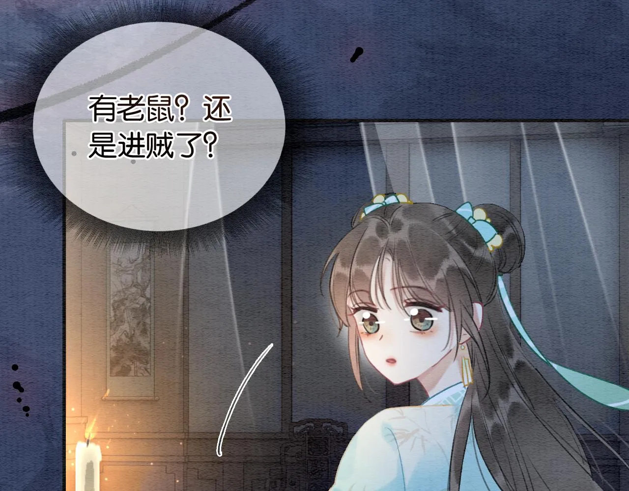 第100话 慕声对妙妙求婚？！ 第15页