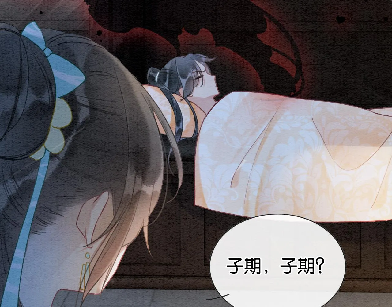 第100话 慕声对妙妙求婚？！ 第17页