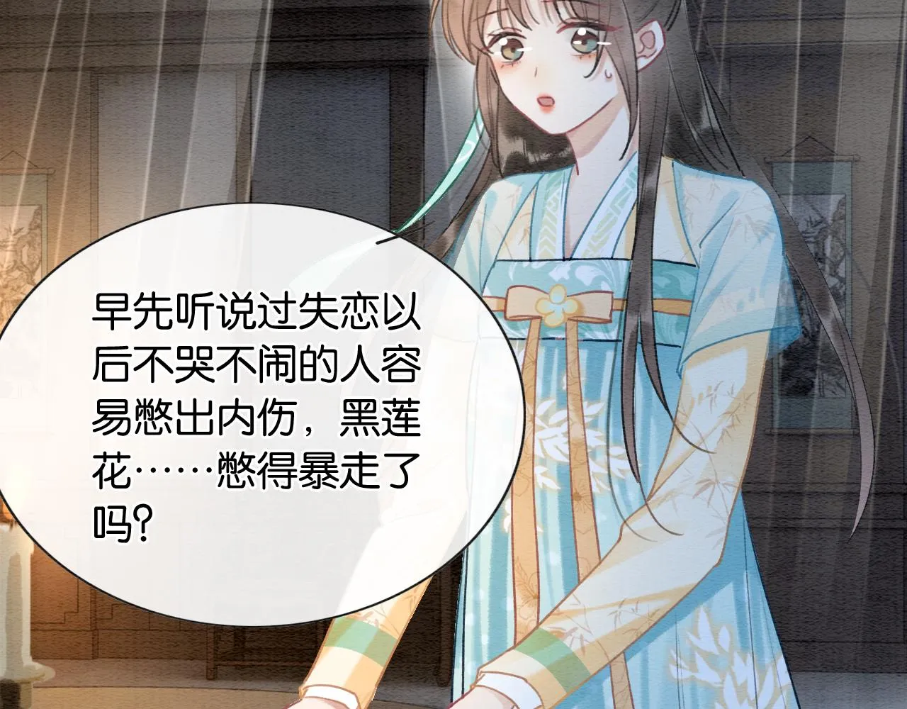 第100话 慕声对妙妙求婚？！ 第19页