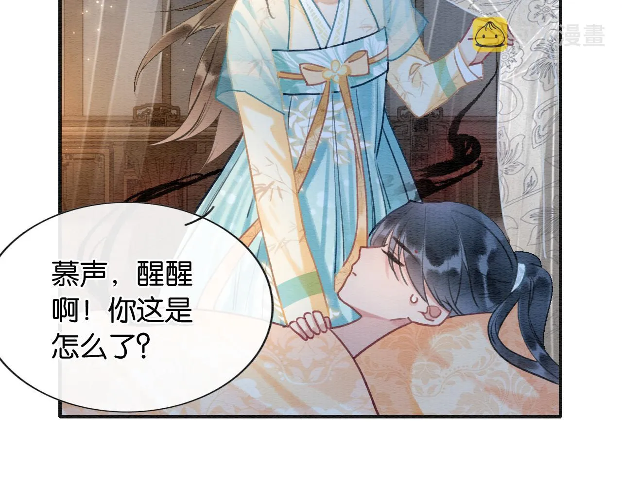 第100话 慕声对妙妙求婚？！ 第21页