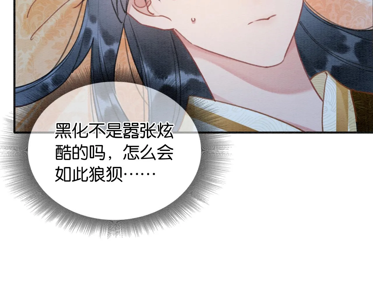 第100话 慕声对妙妙求婚？！ 第23页