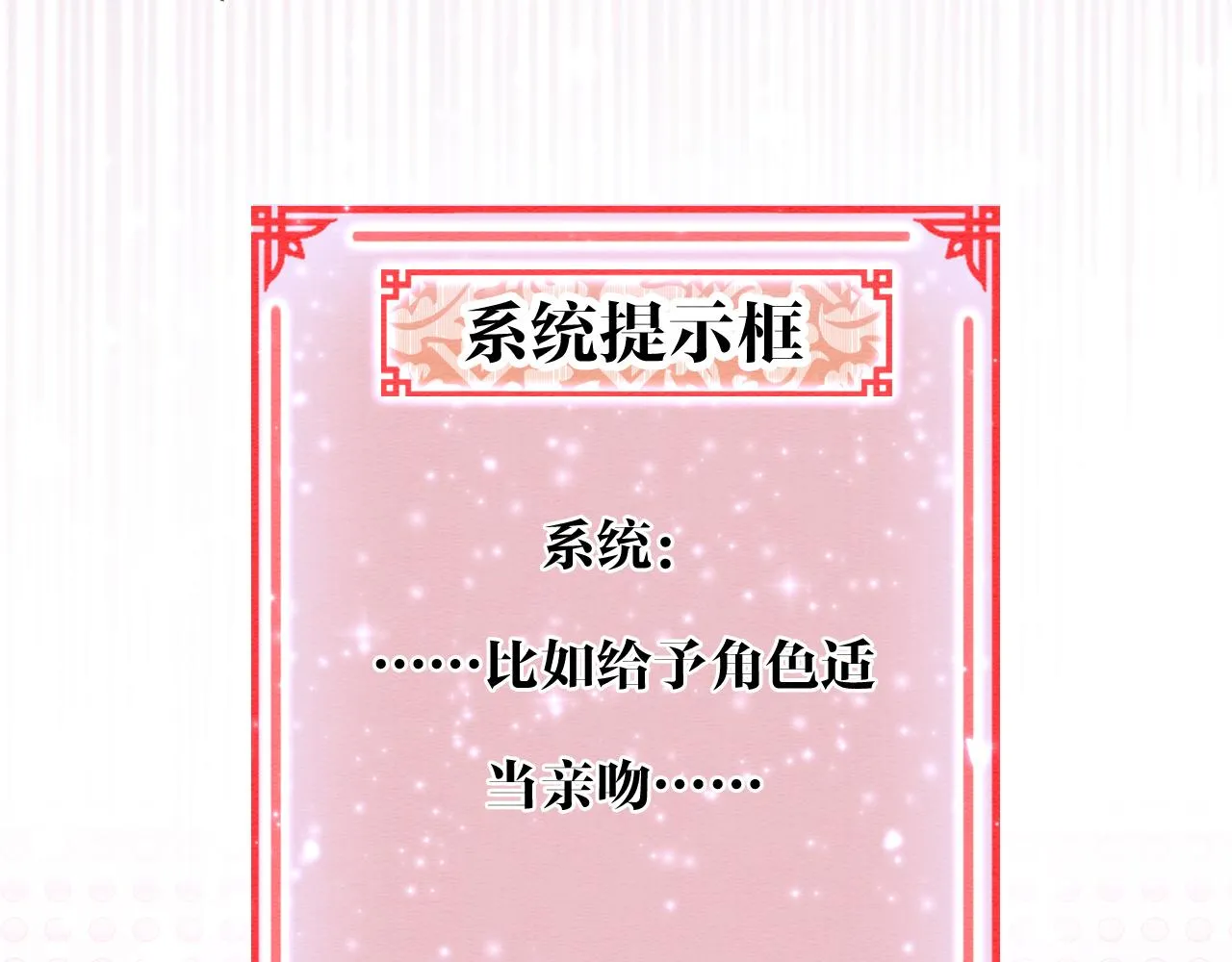 第100话 慕声对妙妙求婚？！ 第31页