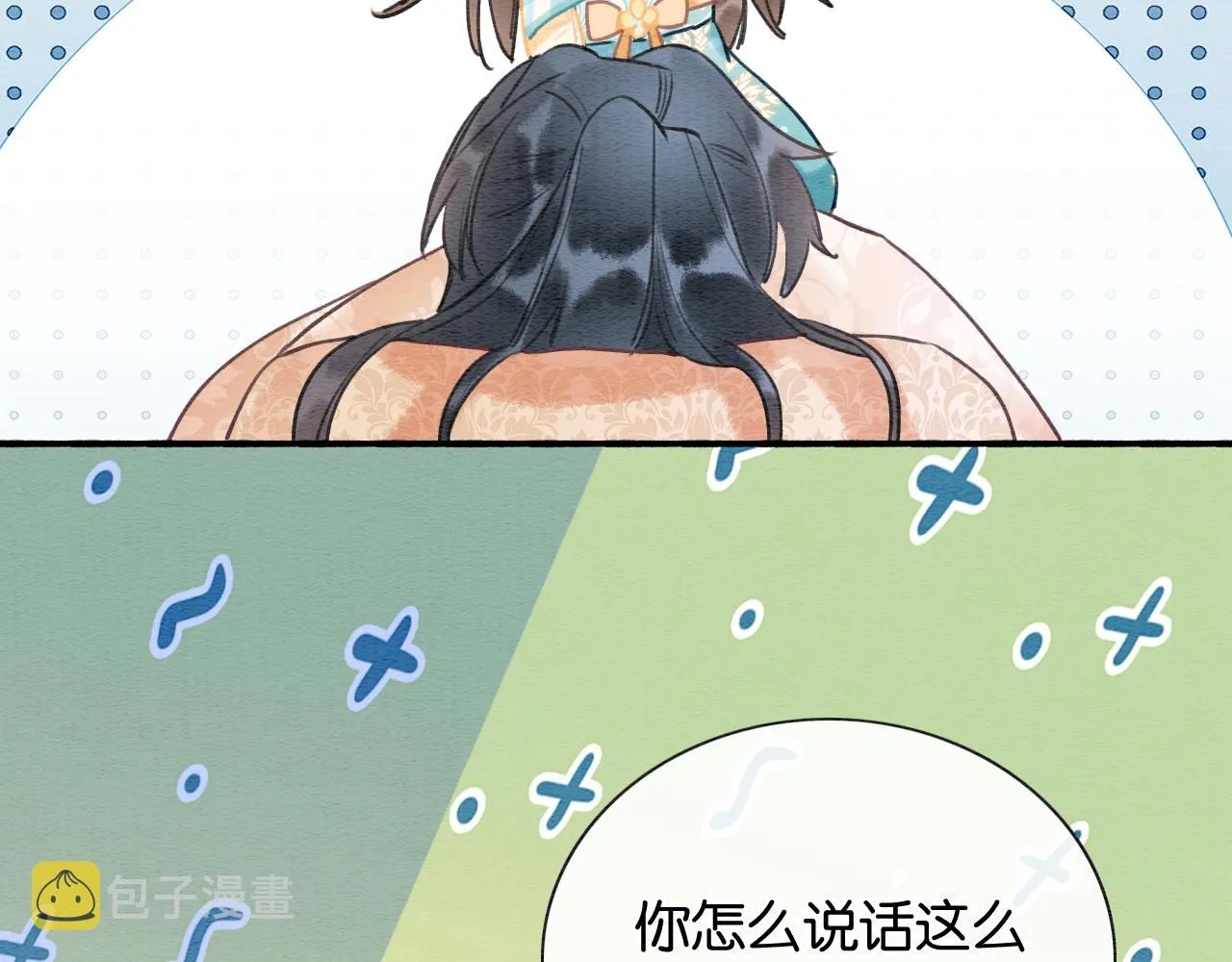 第100话 慕声对妙妙求婚？！ 第33页