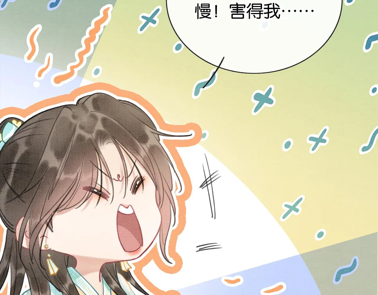 第100话 慕声对妙妙求婚？！ 第34页