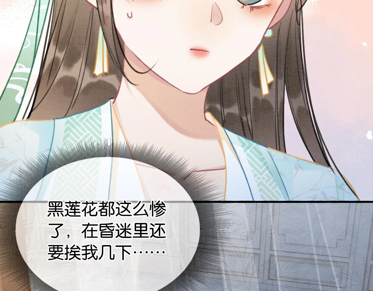 第100话 慕声对妙妙求婚？！ 第36页